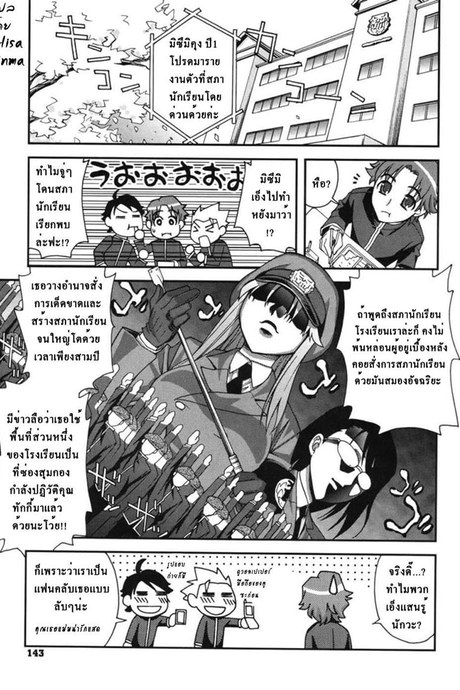 ประธานนักเรียนสองบุคลิค