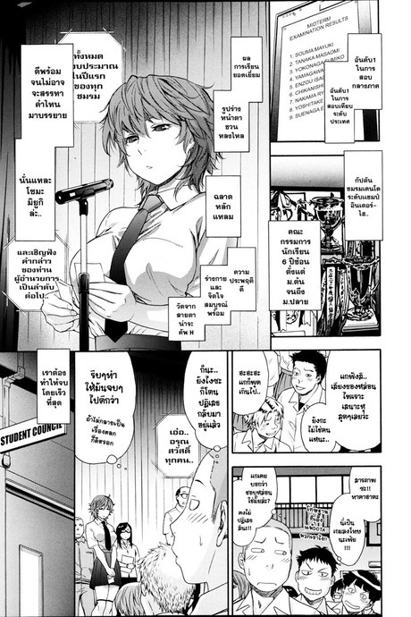 สารภาพรัก ชักนำพา