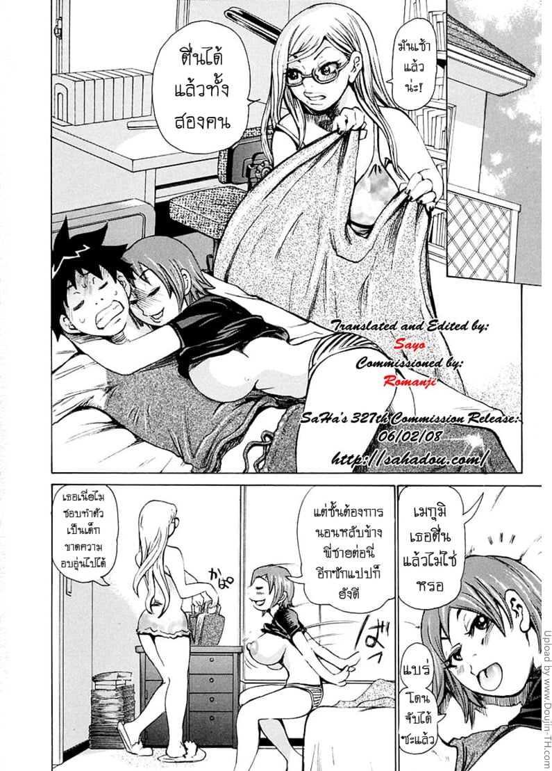ใช้ยาผิด เปลี่ยนเป็นหญิง