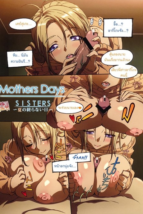 เสร็จวันนี้ เพราะพี่ทำให้