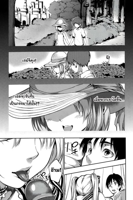 ถึงเวลาฮาเร็มของผม 2