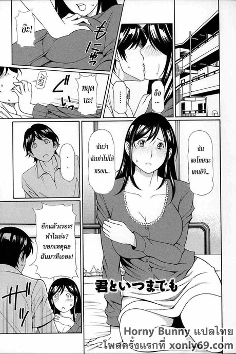 หน้าหื่นตอนเธอเสียว
