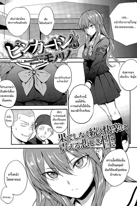โดนหลอกไปแซนวิส