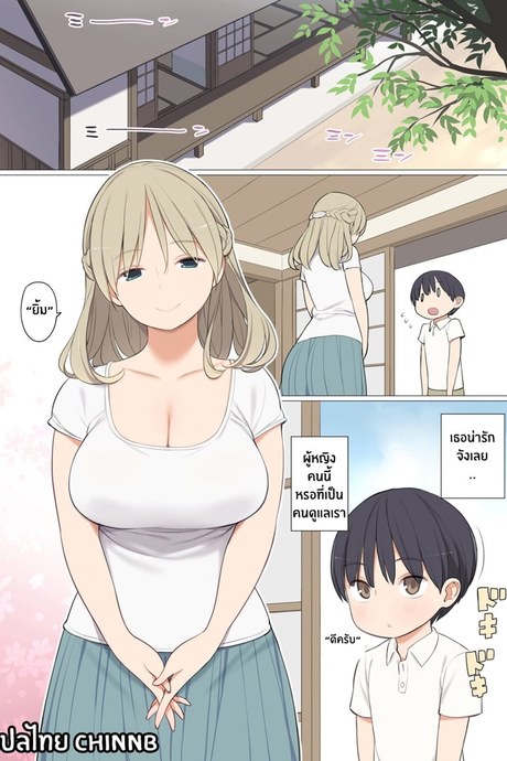 พาเด็กมาขึ้นครู
