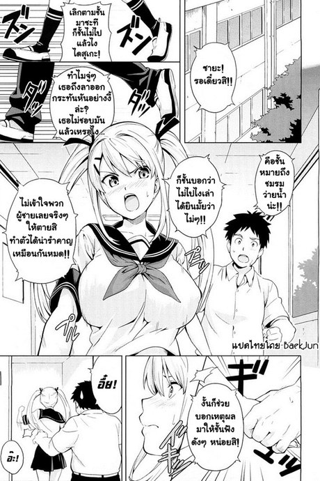 เจ้าหญิง หน่ม น้ม