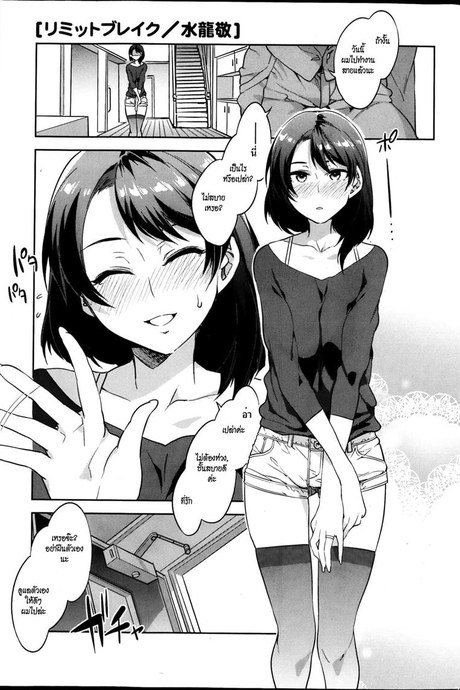 ผัวไม่อยู่ เอากับแฟนเก่า