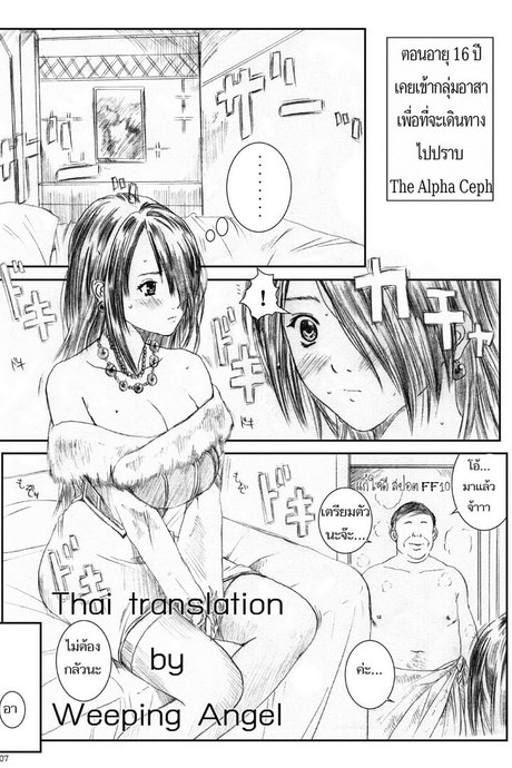 โดนหลอกอึ้บฟรี