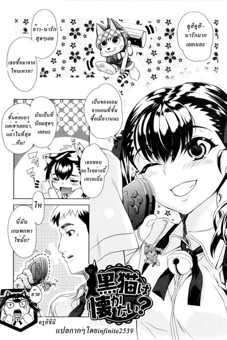 แอบคบกับอาจารย์