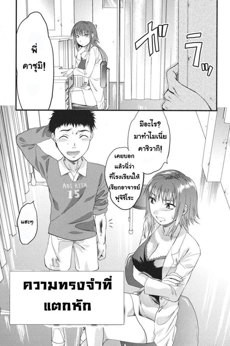 ความทรงจำที่แตกหัก