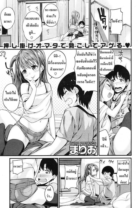 เอาไม่หยุด ปีละครั้ง