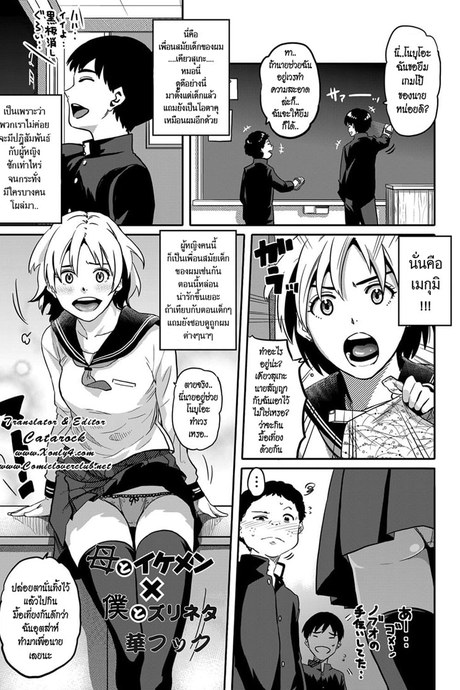แอบมองเพื่อนข้างห้อง