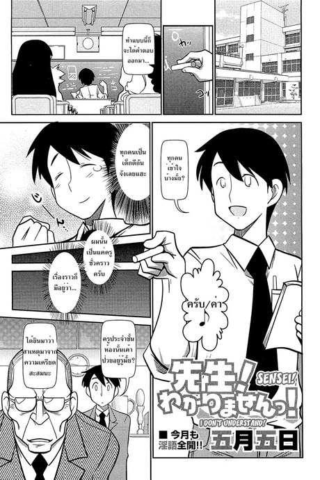ของเล่นนักเรียน