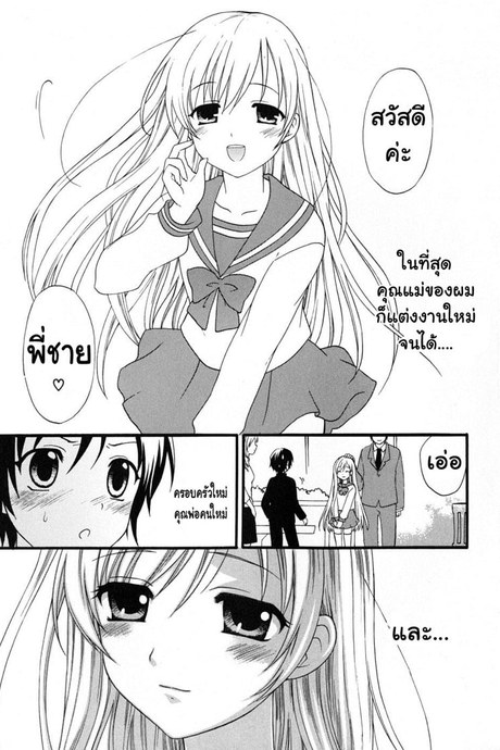 น้องชายสุดน่ารัก
