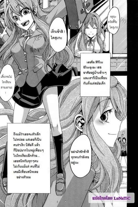 โชคดีในโชคร้าย