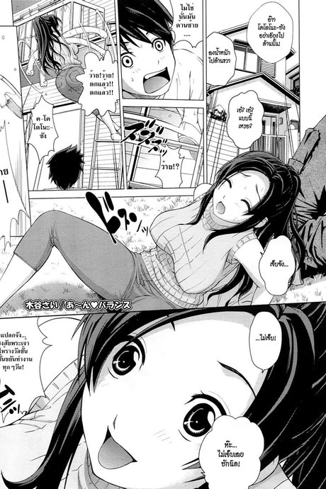 สะโพกใหญ่ ชอบส่ายเอว