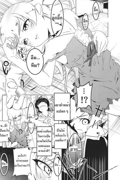 อยากนัก ชั้นช่วยเอง
