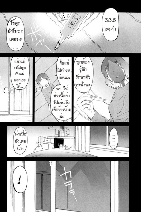 เรื่องนี้ต้องเบิ้ลสาม 3