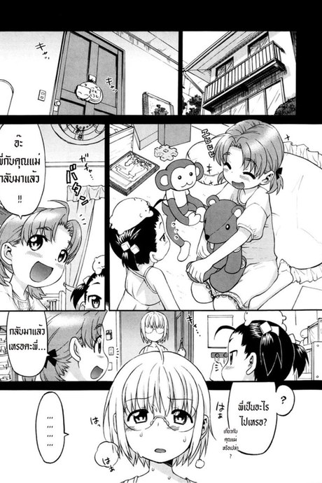 เรื่องนี้ต้องเบิ้ลสาม 5