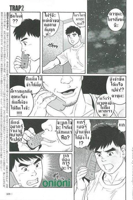 กับดัก 2 [เกย์] - ตกเป็นทาส