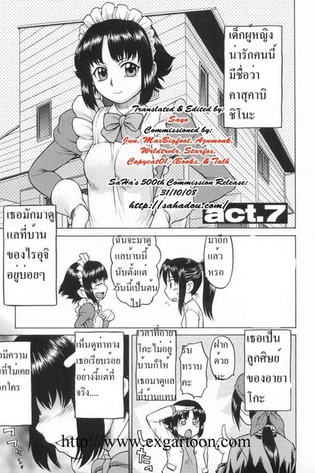 หนุ่มแรงม้า สาวพลังหื่น 7