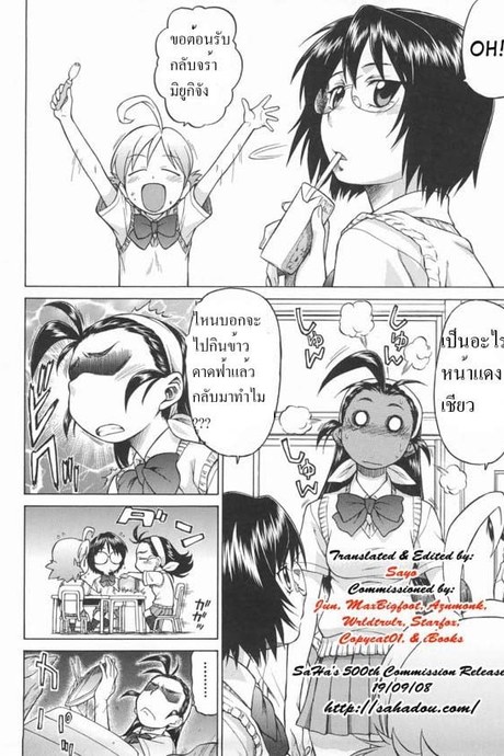 หนุ่มแรงม้า สาวพลังหื่น 4
