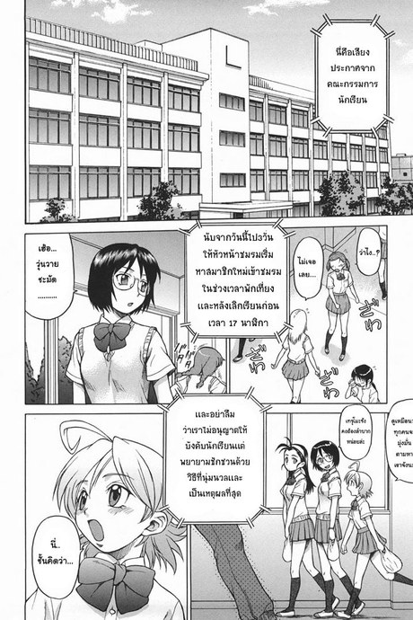 หนุ่มแรงม้า สาวพลังหื่น 3