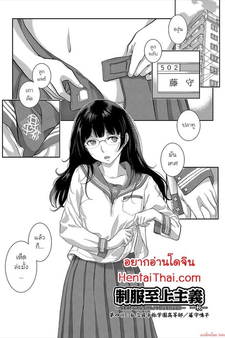กินเห็ด เสร็จแน่นอน