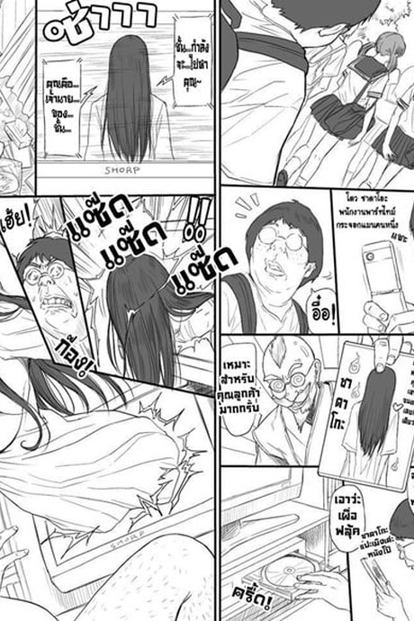 ซาดาโกะ นมทะลุจอ