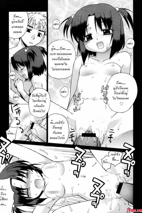 น้องสาวซึนดาเระ 1