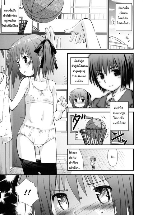 เสียสาวตั้งแต่เด็ก
