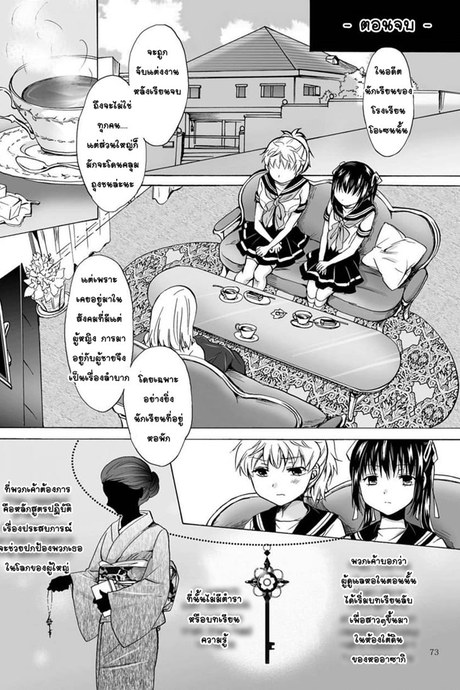 โลกบิดพริ้วอันงดงาม 5 [ฉิ่งฉับ]