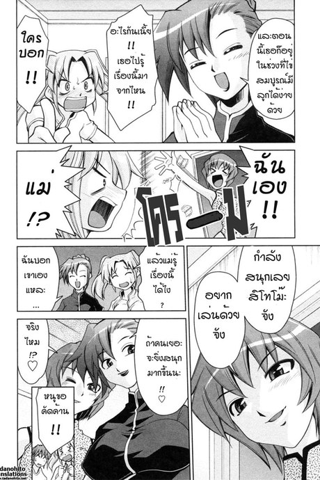 บันทึกแม่ลูกเสียว 8.2 จบ