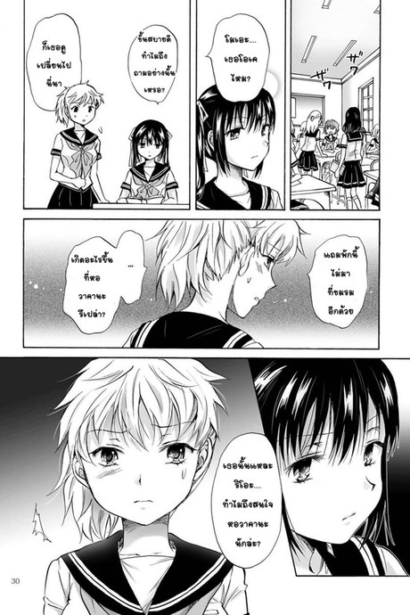 โลกบิดพริ้วอันงดงาม 4 [ฉิ่งฉับ]