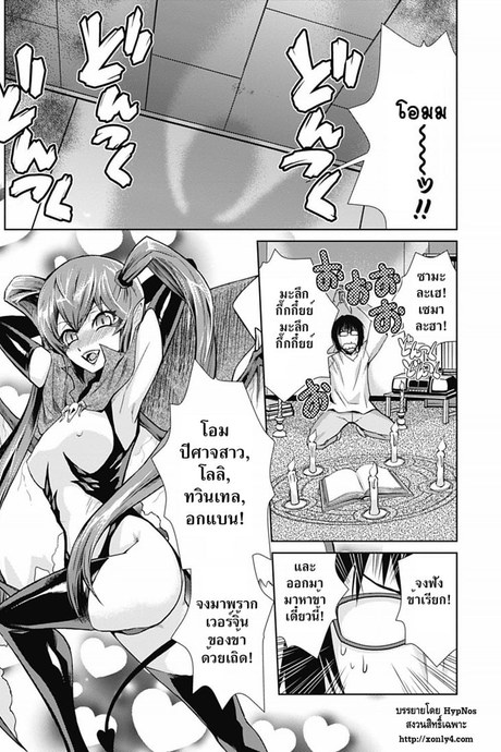 ปีศาจสาวน้อย