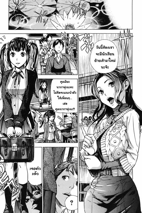 กามเทพตัวร้าย