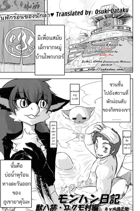 วันพักร้อนของนักล่า