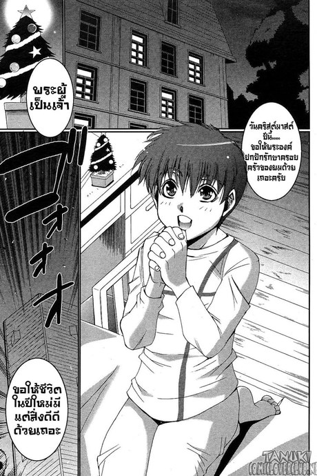 บทเพลงคืนคริสตมาสต์