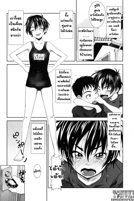 อดีตรัก ซัมเมอร์หวาน