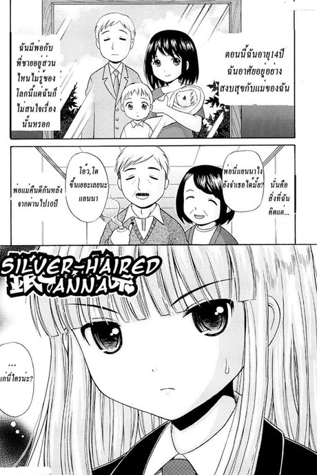 เมื่อก่อนเป็นพี่ เดี๋ยวนี้เป็นแฟน