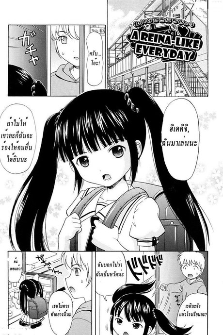สอบผ่านได้แอ้มเธอ