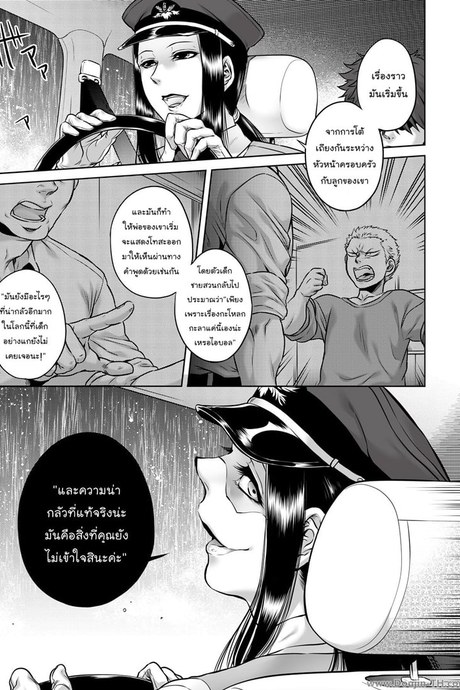 อนาคอนด้า อาถรรพ์วิญญาณอาฆาต