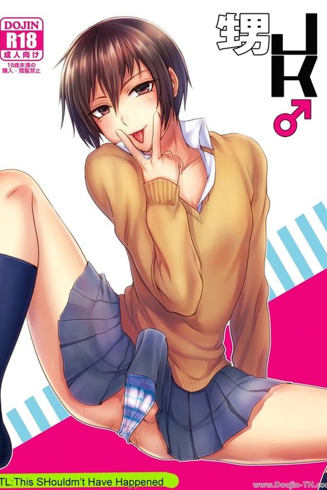 ลุง x หลาน [เกย์]