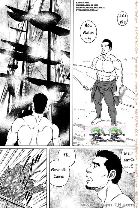 เป็นทาสเรือจนตูดบาน [เกย์]