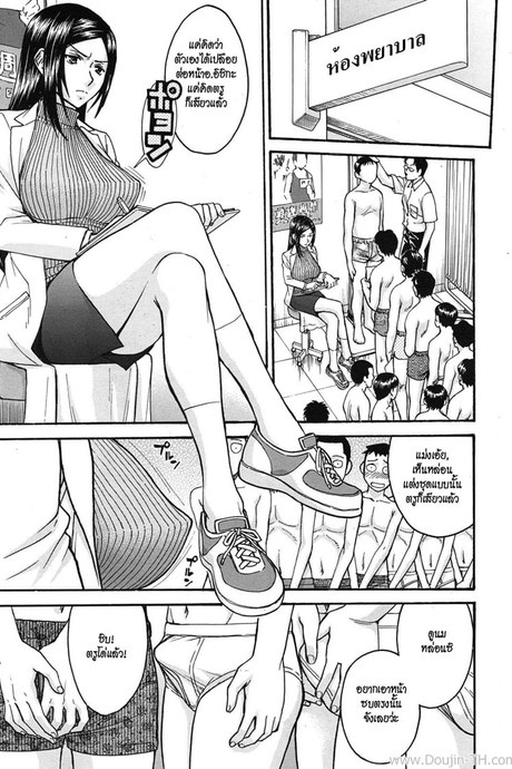 อาจารย์สาวโคตรเซ็กซ์ 1