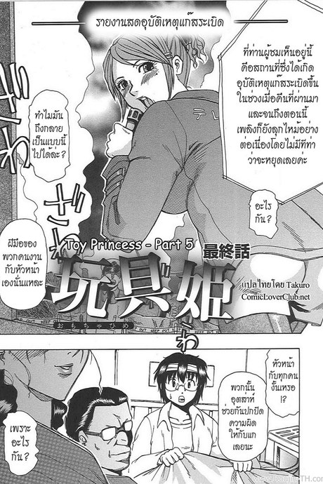 ทำงานได้อึ้บ 5 จบ