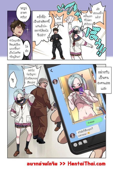 ยัยเเสบเเกลที่ภายหลังกลับอ่อนโยนอย่างเหลือเชื่อ 3.2