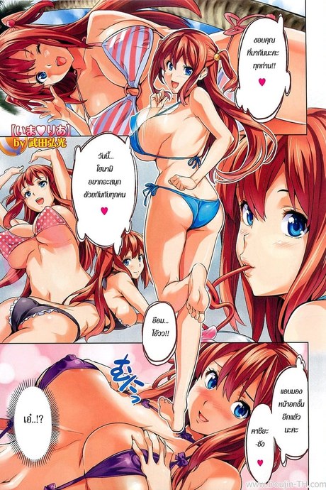 วันเกิดไอดอลสาว