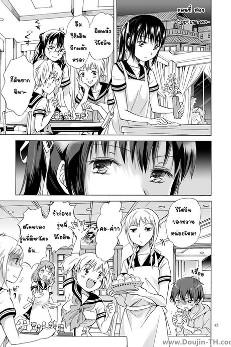 โลกบิดพริ้วอันงดงาม 2 [ฉิ่งฉับ]