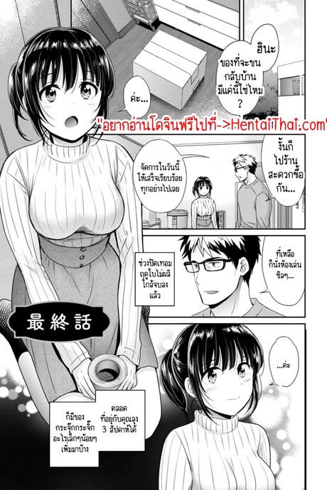 คุณลุงสัญญากับหนูไว้แล้วไม่ใช่เหรอคะ? 9