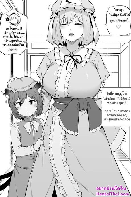เรื่องลับในห้องน้ำ